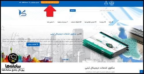 ورود به سامانه کاتب با کد ملی